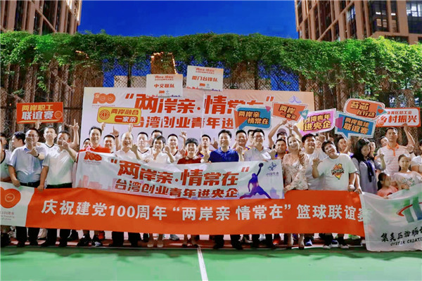 中交海西区域总部举行“两岸亲·情常在”台湾创业青年进央企活动