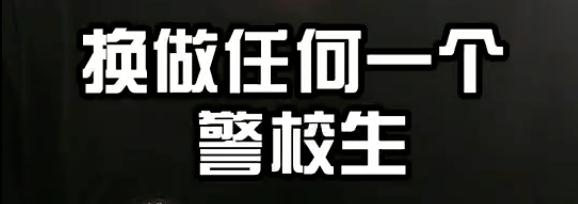 湖北这位警校生，个人三等功！