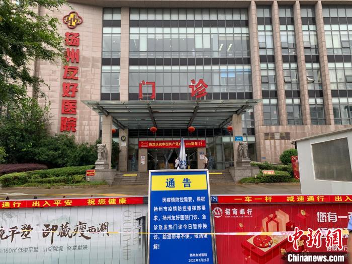 江苏扬州强化疫情防控 主城区启动大规模核酸检测
