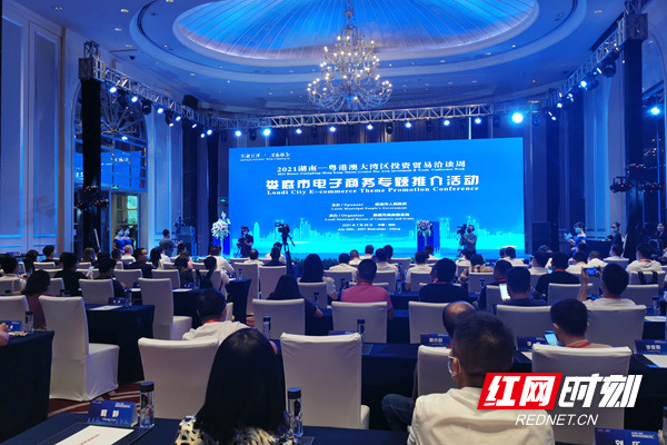 加速来“电” 娄底市电子商务专题推介活动在深圳举行
