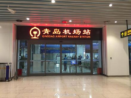 山东省内首座地下高铁站正式启用