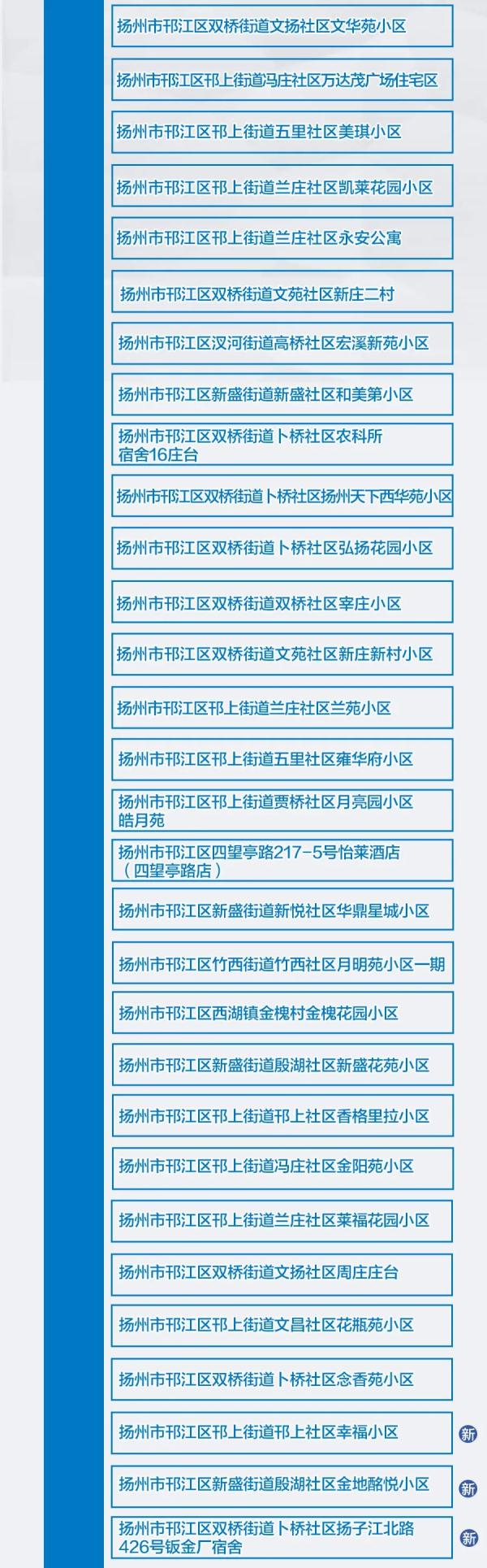 广西各地中小学开学时间不得早于8月28日丨10日，广西新增境外输入无症状感染者1例