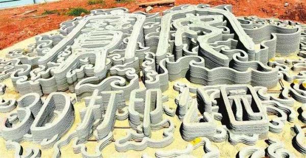 全国首个3D打印市政工程将在深圳完成