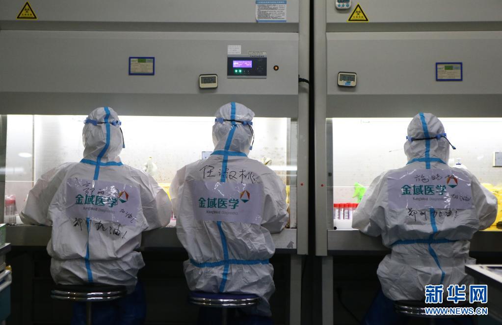 新华全媒＋丨郑州：走进日检200多万人份的核酸检测实验室