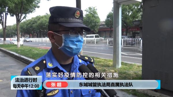不戴口罩、不登记访客信息！北京城管“突袭”簋街，检查防疫措施