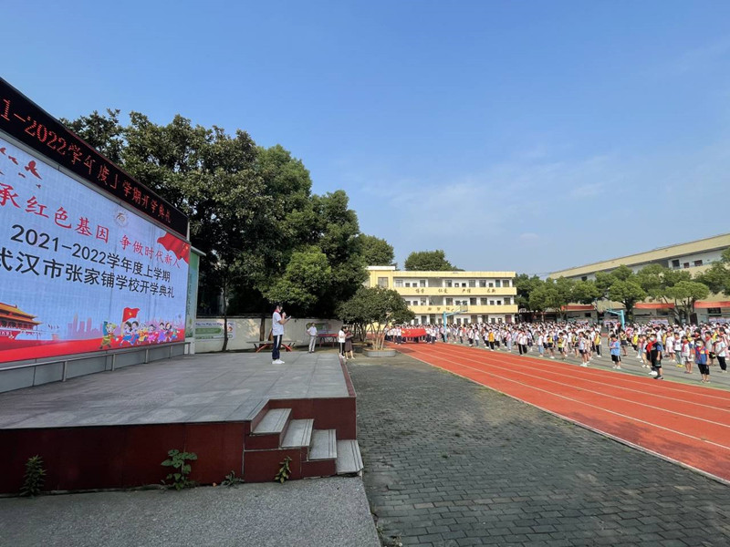 武汉市中小学开展“开学第一课”传承红色基因