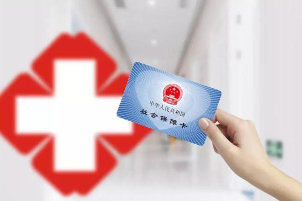 大病保险封顶线将全面取消，黑龙江居民基本医保有重大调整！