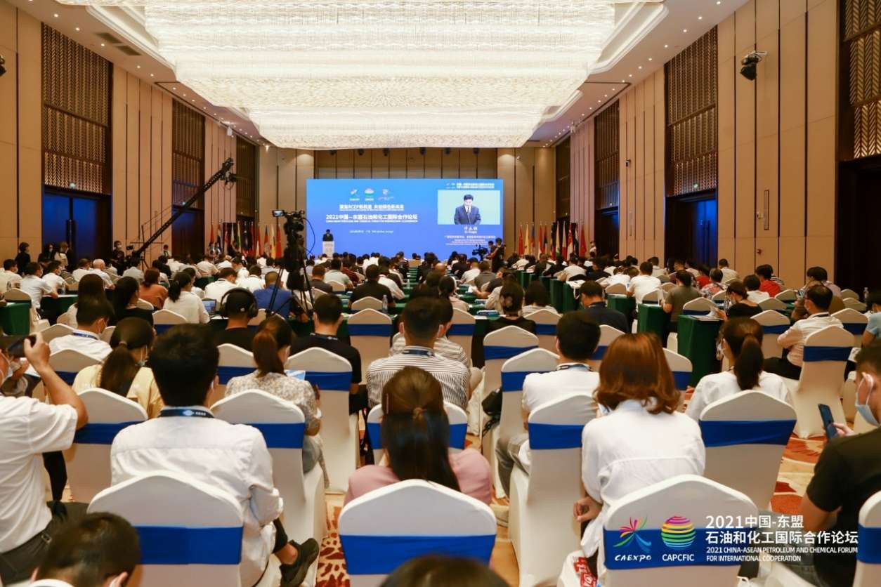 2021中国—东盟石油和化工国际合作论坛在钦州开幕