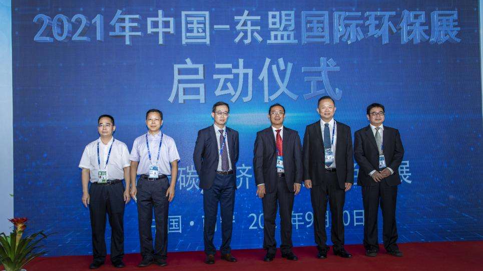 2021年中国—东盟国际环保展在南宁开幕