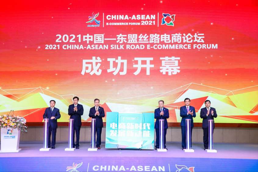 2021中国—东盟丝路电商论坛在南宁举行