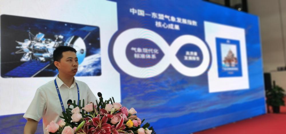 中国—东盟气象发展指数首期核心成果正式向全球发布
