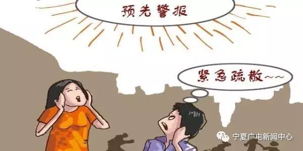宁夏将于9月15日统一试鸣防空警报！