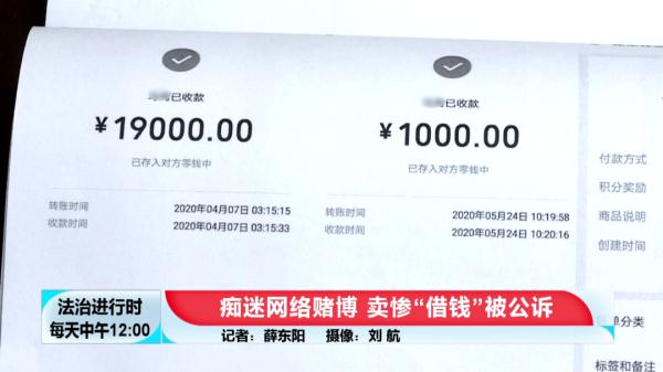 北京一男子疯狂“卖惨”，向同事们借钱，然后全赌输了