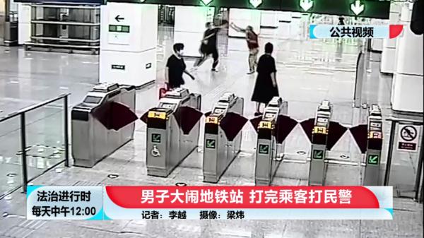 北京一男子袭警时高喊“还有谁”，然后……