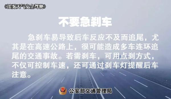 吉林省发布大雾黄色预警！