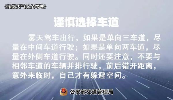 吉林省发布大雾黄色预警！