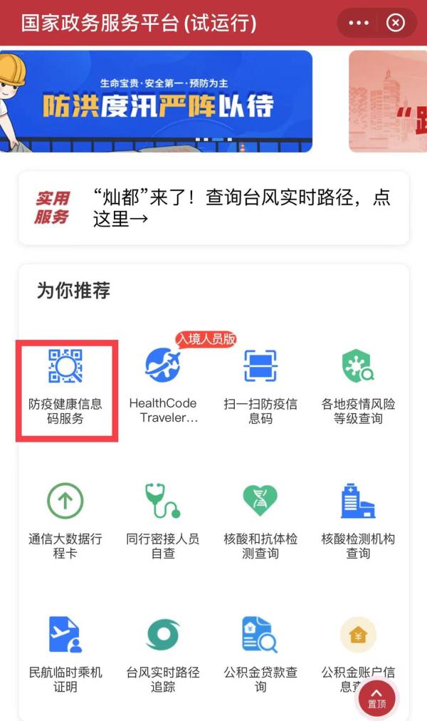 甘肃省疾控中心发布最新提醒：健康码、行程码有变！