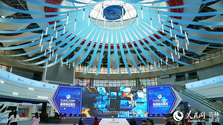 第十三届中国—东北亚博览会在吉林长春开幕