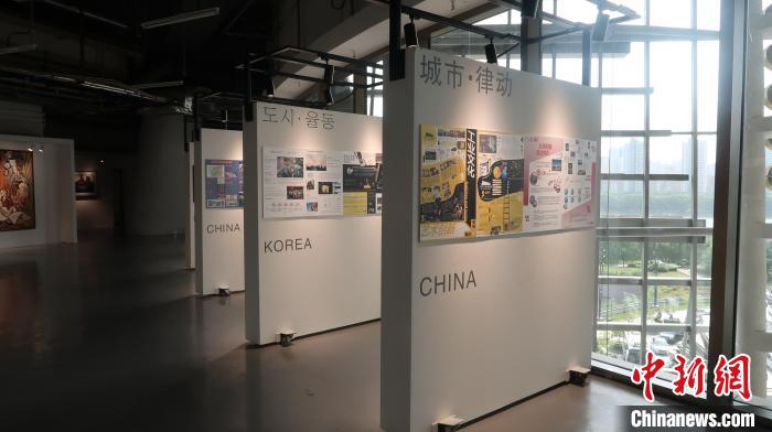 中韩文化艺术交流展“城市图鉴”在沈阳开展