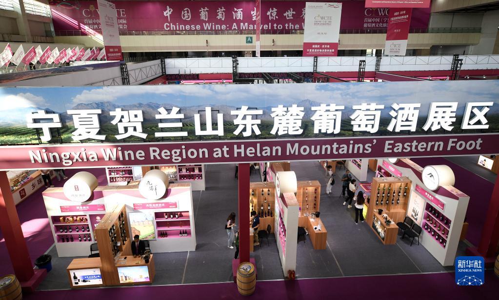 首届中国（宁夏）国际葡萄酒文化旅游博览会开幕