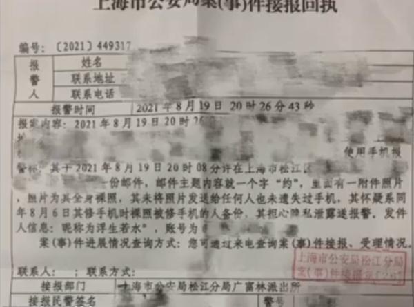 上海一女生修手机后竟收到自己裸照，维修店员工被行拘！如何避免隐私泄露？
