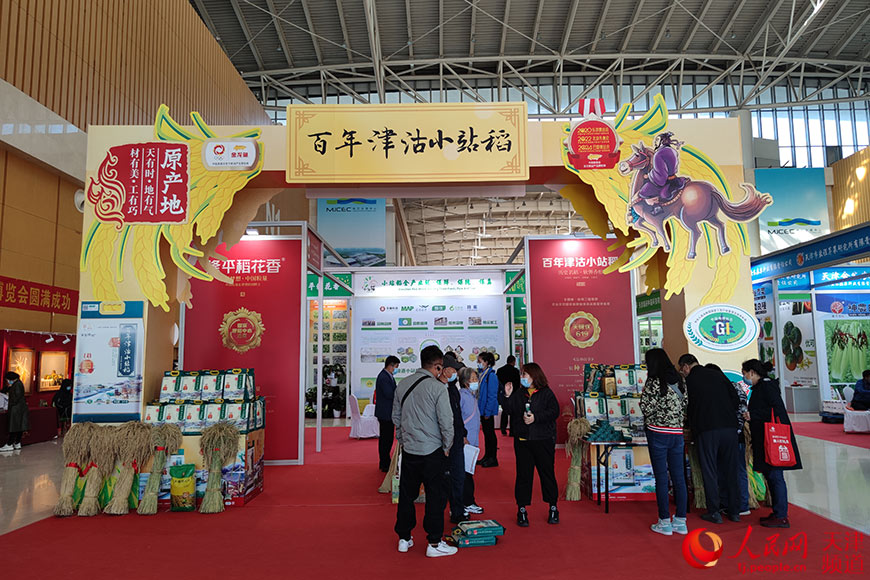 2021天津国际种业博览会举办