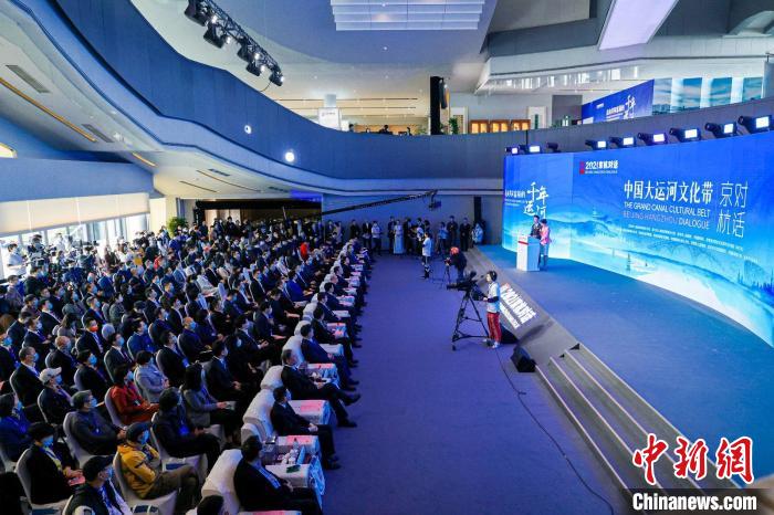 2021中国大运河文化带京杭对话于杭州启幕 传文脉话共富