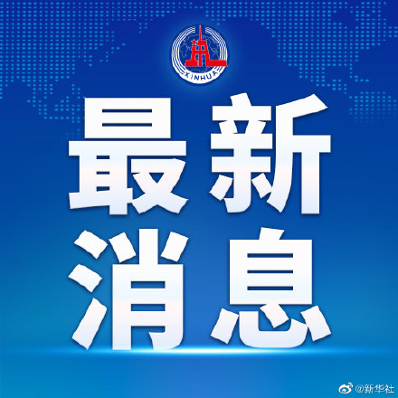 青海省海东市平安区第一轮全员核酸检测结果均为阴性