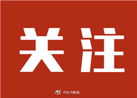定了！湖南省2022年高考11月1日至9日报名