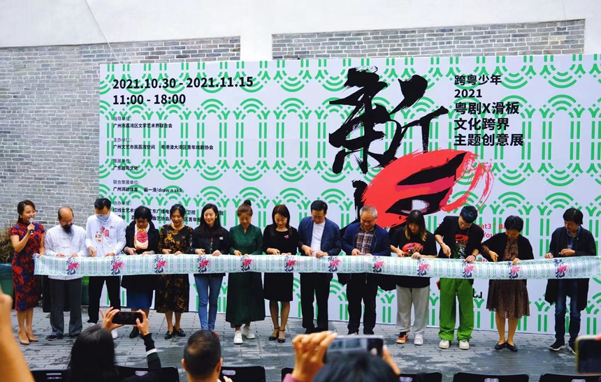 “新扎——粤剧X滑板·文化跨界主题创意展”在广州举行