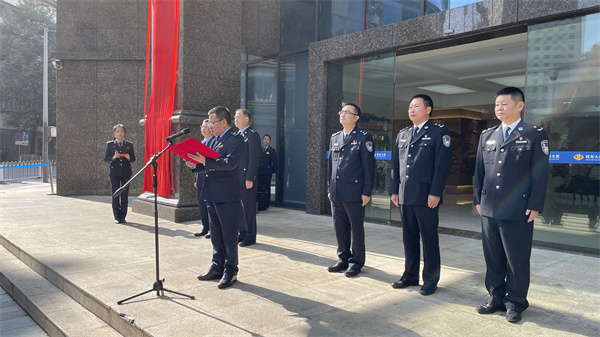 贵州首个“警税合成作战中心”在贵阳挂牌成立