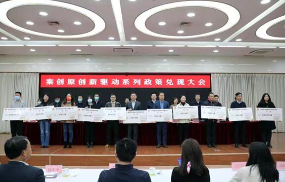 助力企业高质量发展 陕西西安高新区2021年兑现政策金额将达10亿元