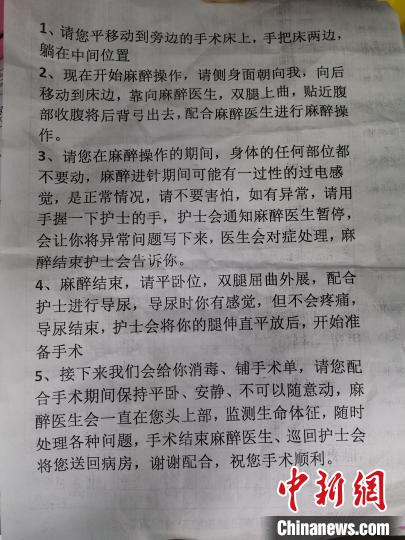 辽宁大连：医护人员纸条“对话”聋哑产妇 上演现实版《纸短情长》