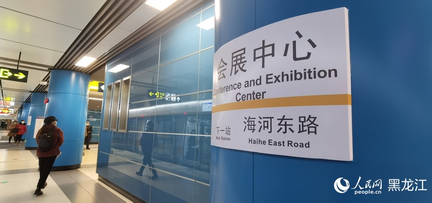 贯穿四个主城区 哈尔滨地铁3号线东南半环正式开通载客试运营