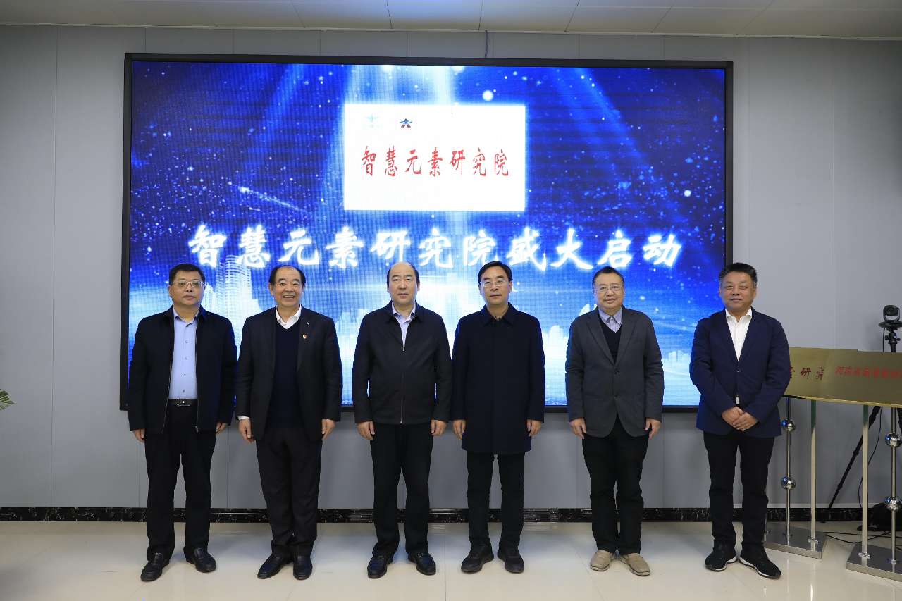 多氟多-郑州大学智慧元素研究院揭牌成立