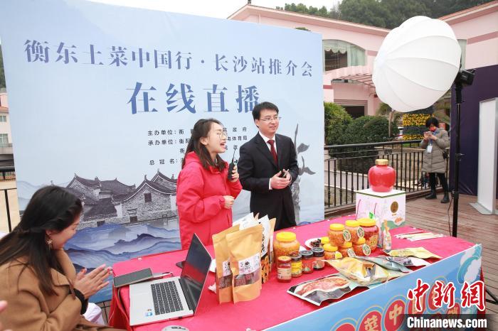 12月14日，衡东土菜中国行——长沙站推介活动正式启动。　颜伶俐 摄