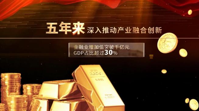 “数”说北京东城这五年