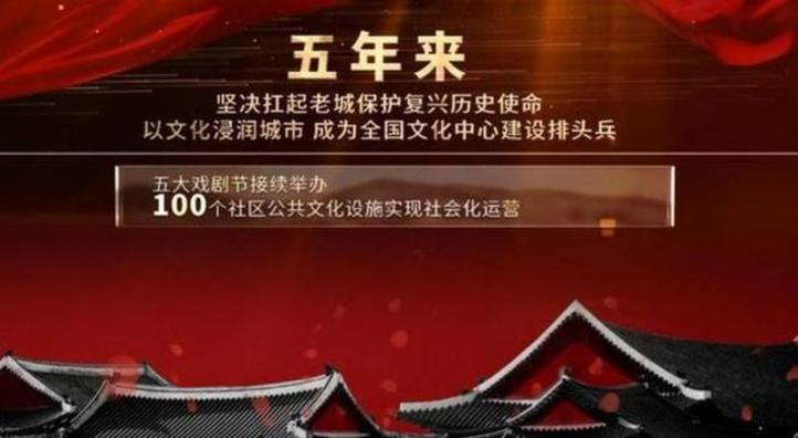 “数”说北京东城这五年