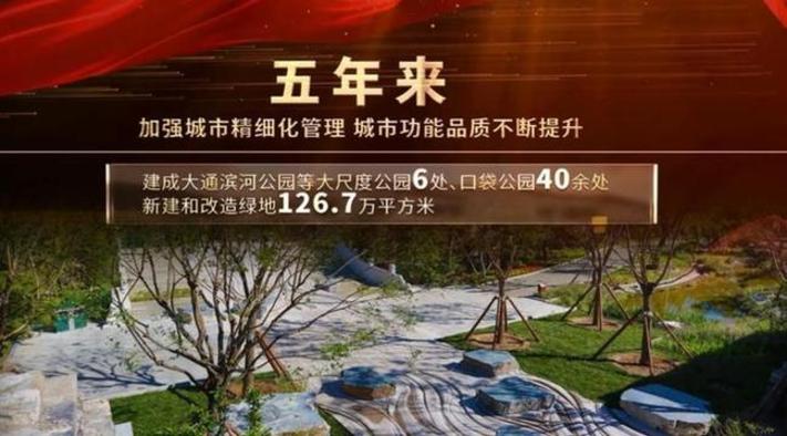 “数”说北京东城这五年