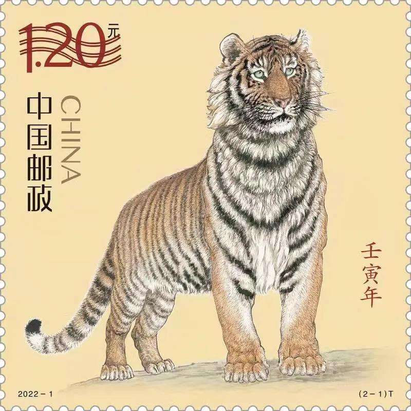 虎年生肖邮票《壬寅年》特种邮票发行