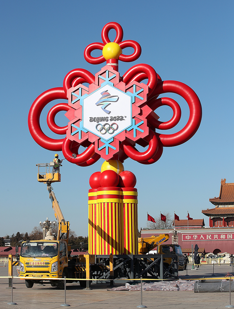 喜迎春节和冬奥 巨型中国结亮相北京天安门广场【6】