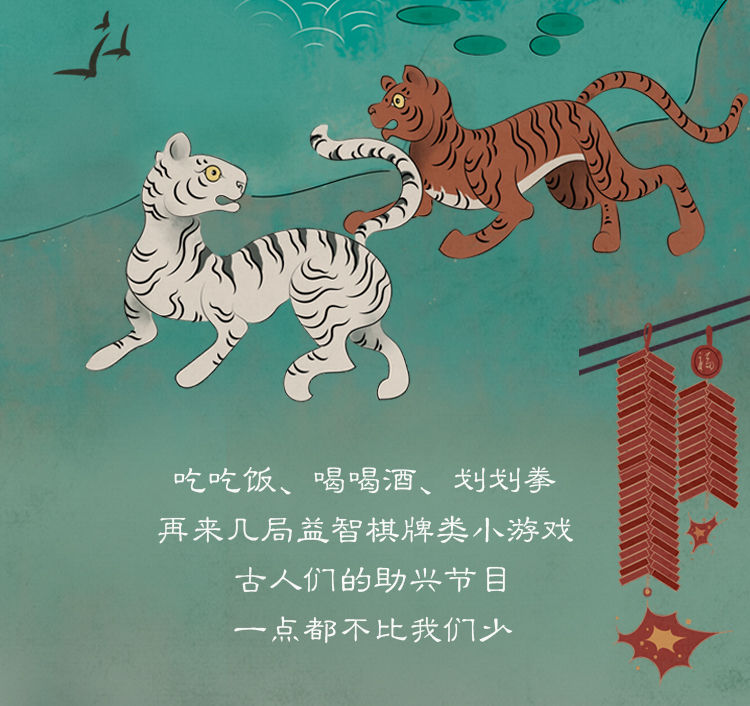 敦煌壁画里走出的中国年，走它一个虎虎生风！
