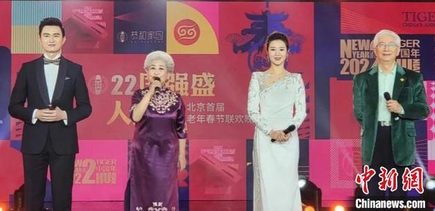 北京将举办首届老年春晚 展示新时代老年人幸福生活