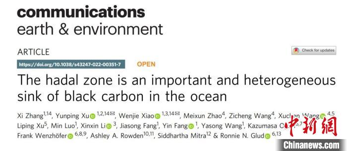 上海科学家揭秘深渊沉积黑炭 此前或低估深海黑碳碳汇潜力