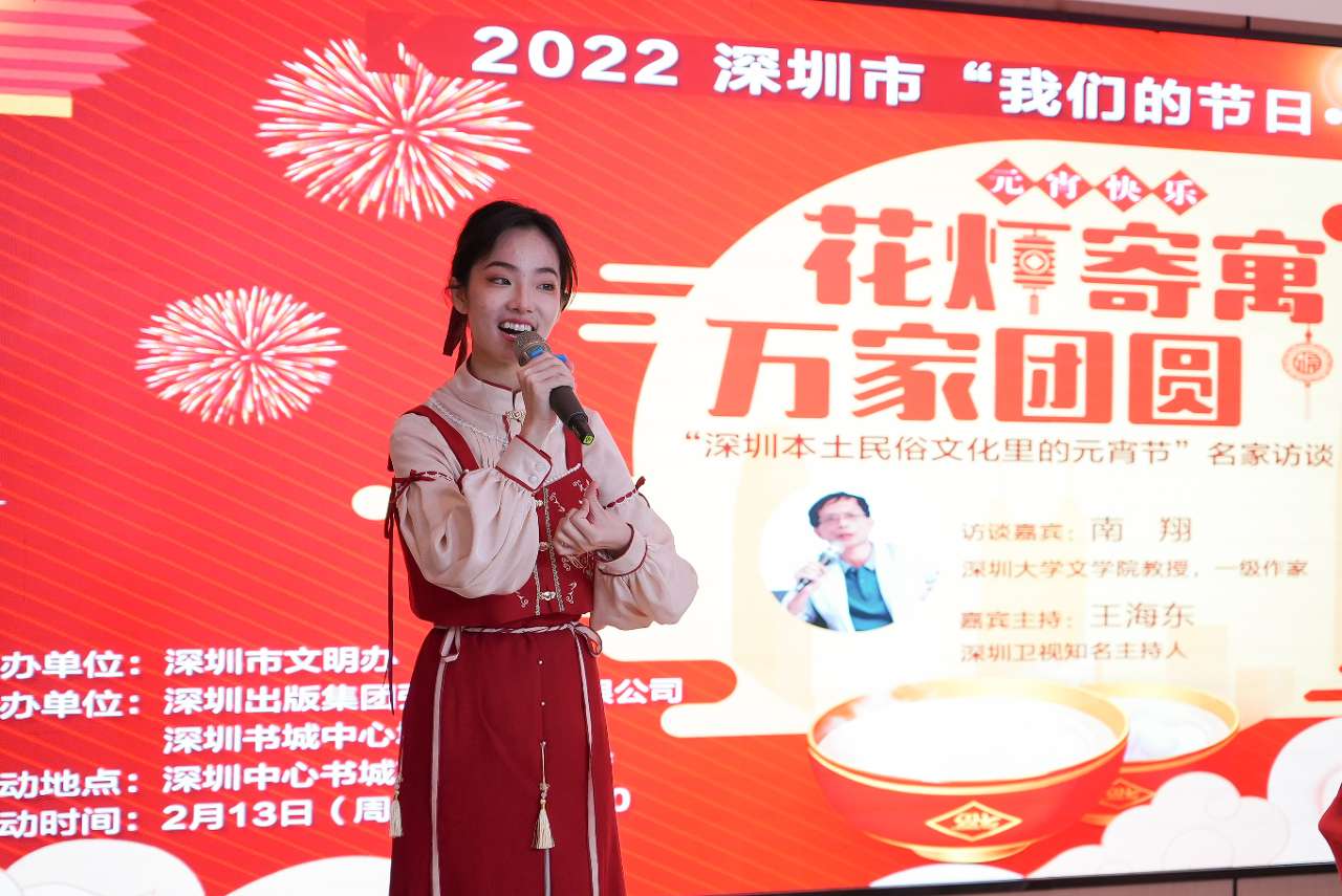 2022深圳市“我们的节日”系列活动首场成功举办
