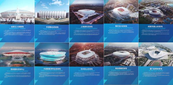 亚洲杯场馆建设进入冲刺阶段 大连足球场建设再提速
