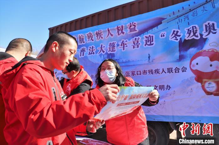 河北张家口：法治护航残疾人权益助力残疾人体验冰雪运动