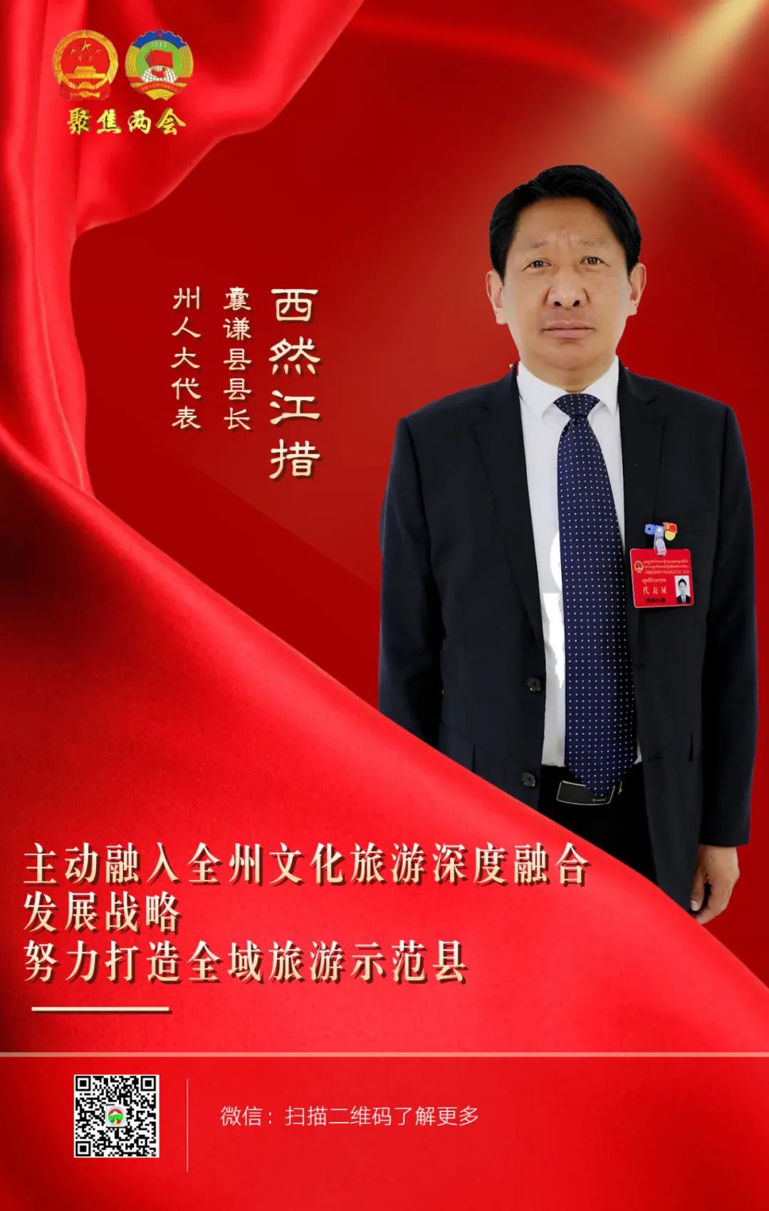 兴县现任县长图片