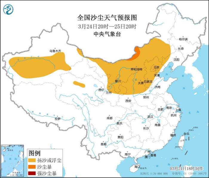 今日天气|3月24日18时发布沙尘暴蓝色预警