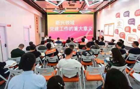 深圳：党建引领推动互联网企业健康有序发展